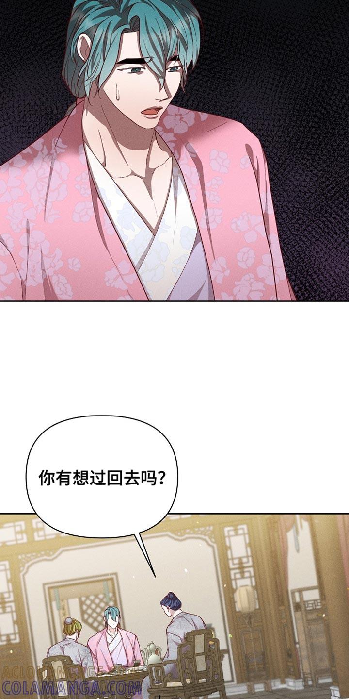 《陆地灵药》第89章：【第二季】敬酒 第11页