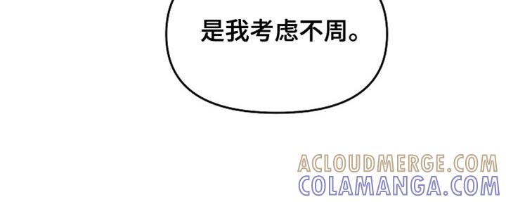 《陆地灵药》第89章：【第二季】敬酒 第19页