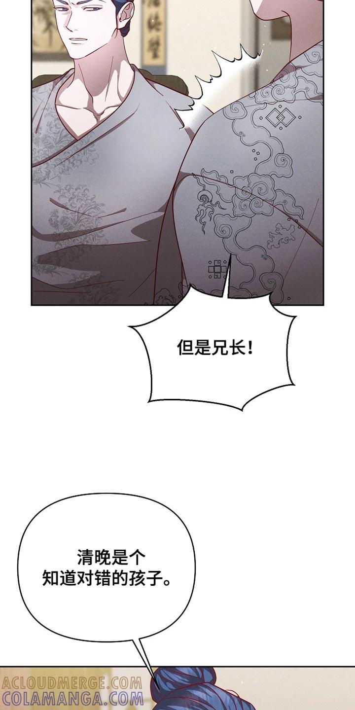 《陆地灵药》第90章：【第二季】自大的家伙！ 第13页
