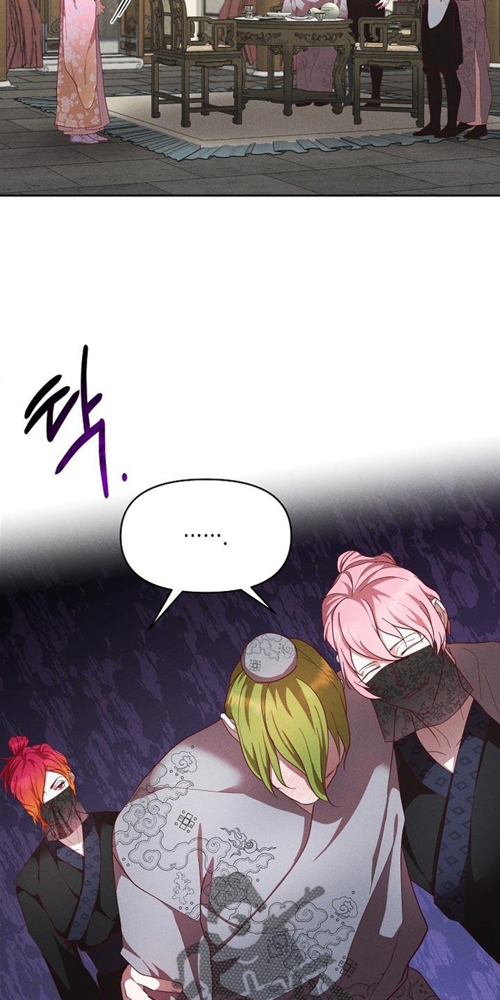 《陆地灵药》第90章：【第二季】自大的家伙！ 第32页