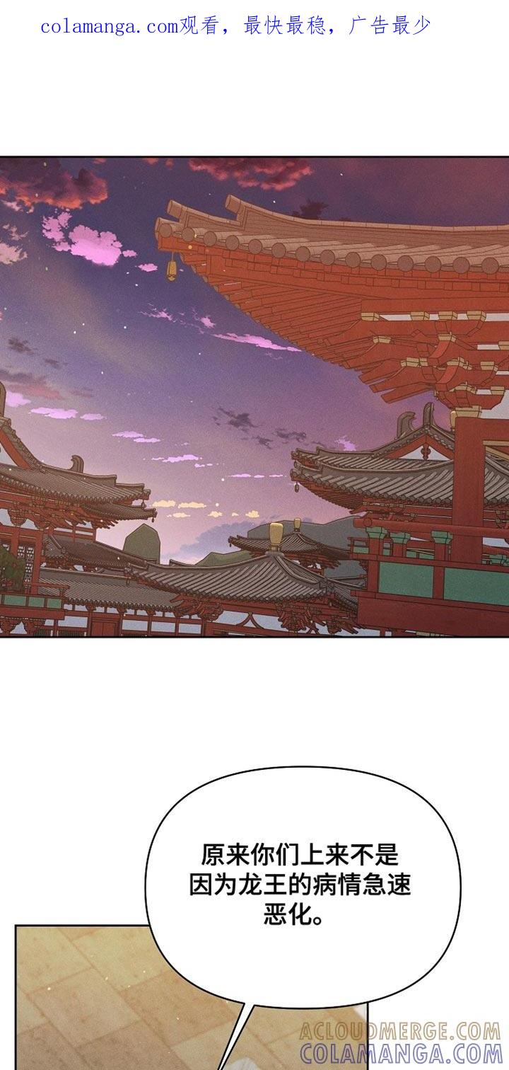 《陆地灵药》第90章：【第二季】自大的家伙！ 第1页