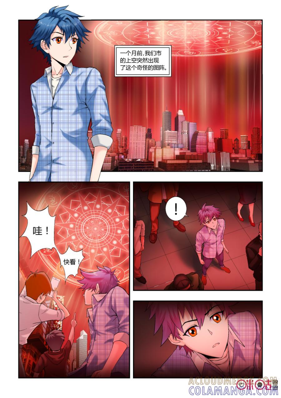 《死亡临界点》第1话：生日与死亡 第11页