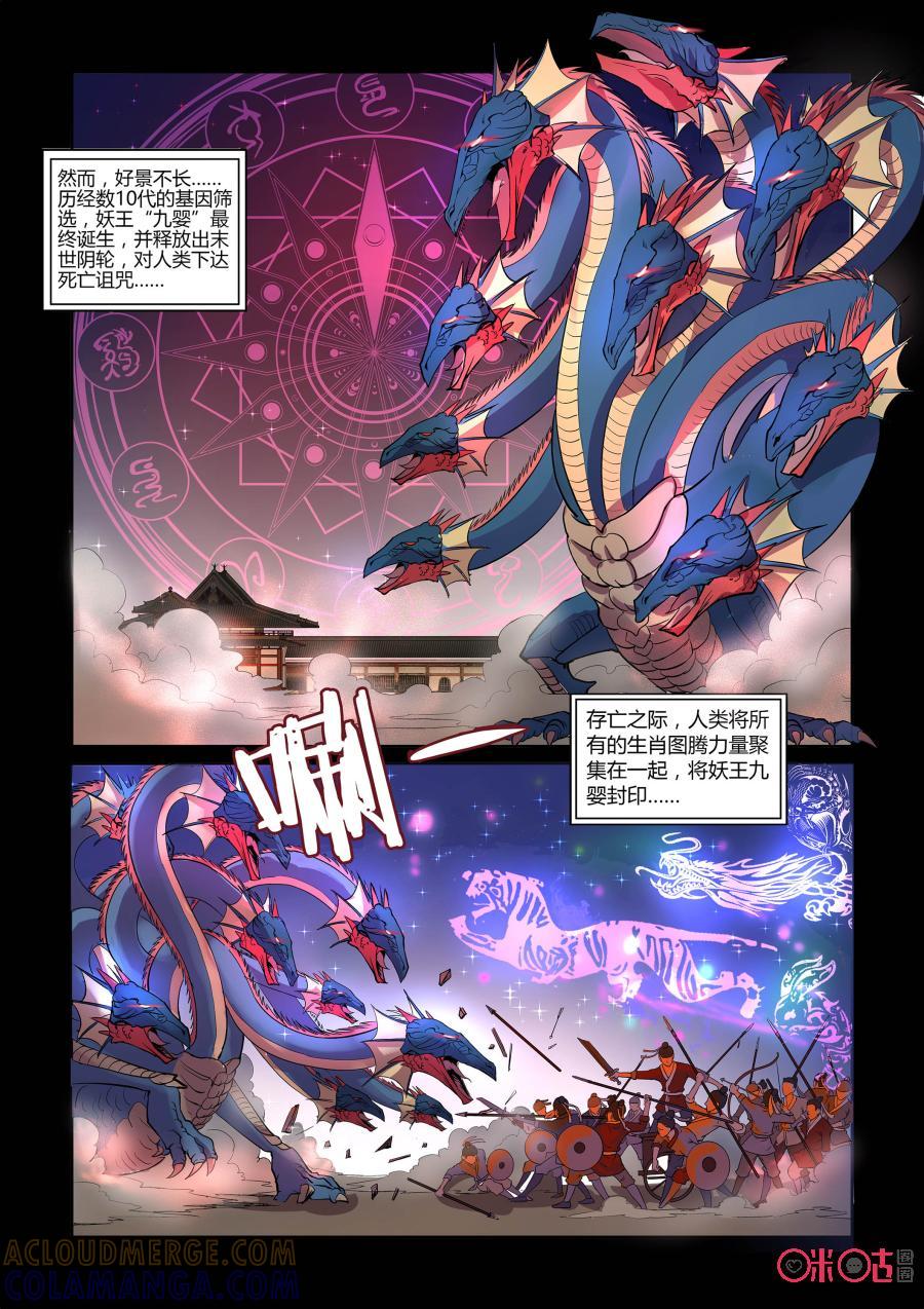 《死亡临界点》第1话：生日与死亡 第3页