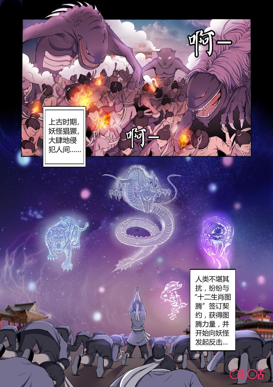 《死亡临界点》第1话：生日与死亡 第2页