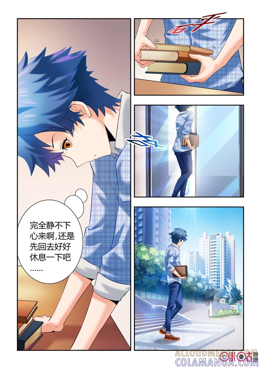 《死亡临界点》第1话：生日与死亡 第19页