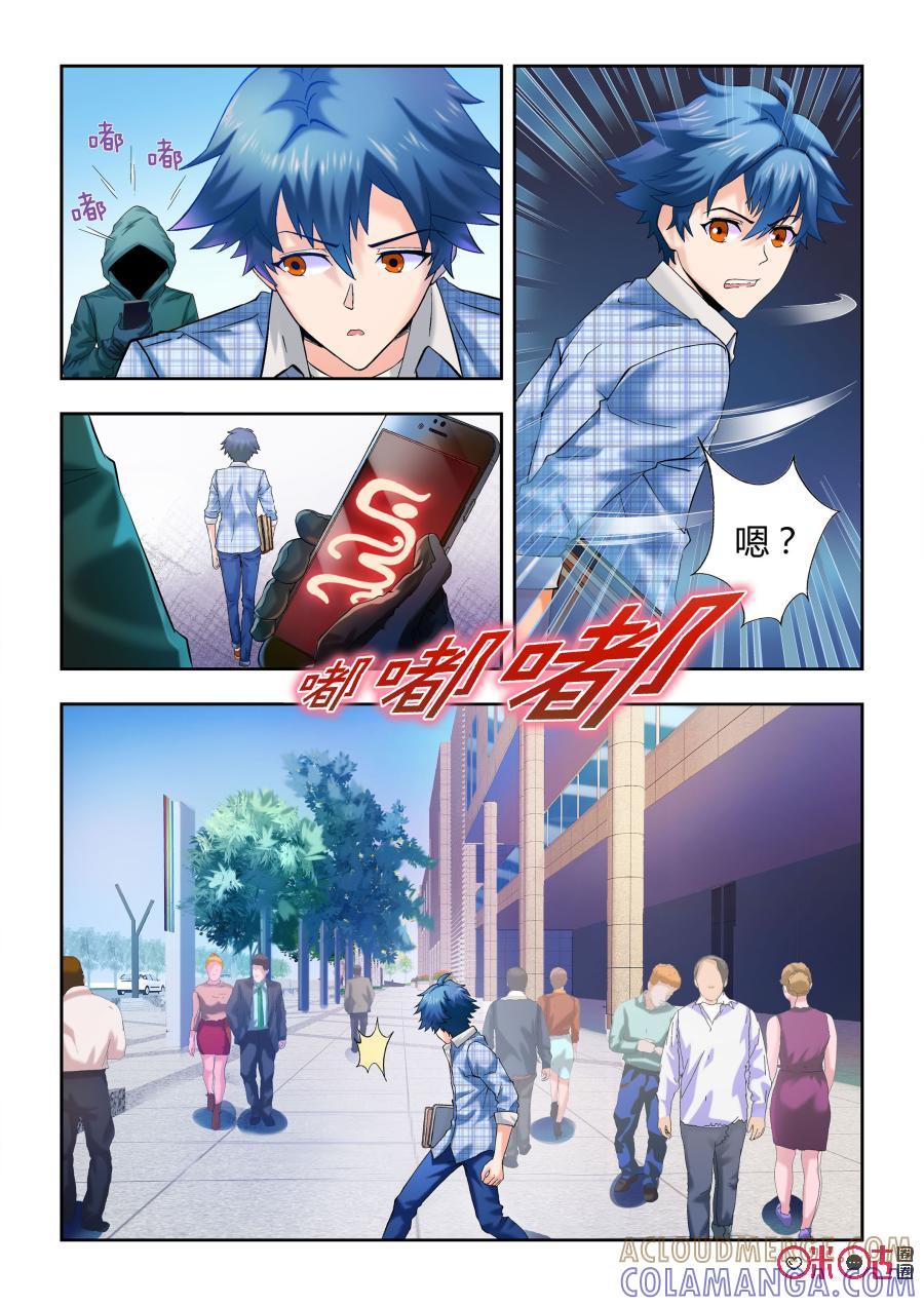 《死亡临界点》第1话：生日与死亡 第21页