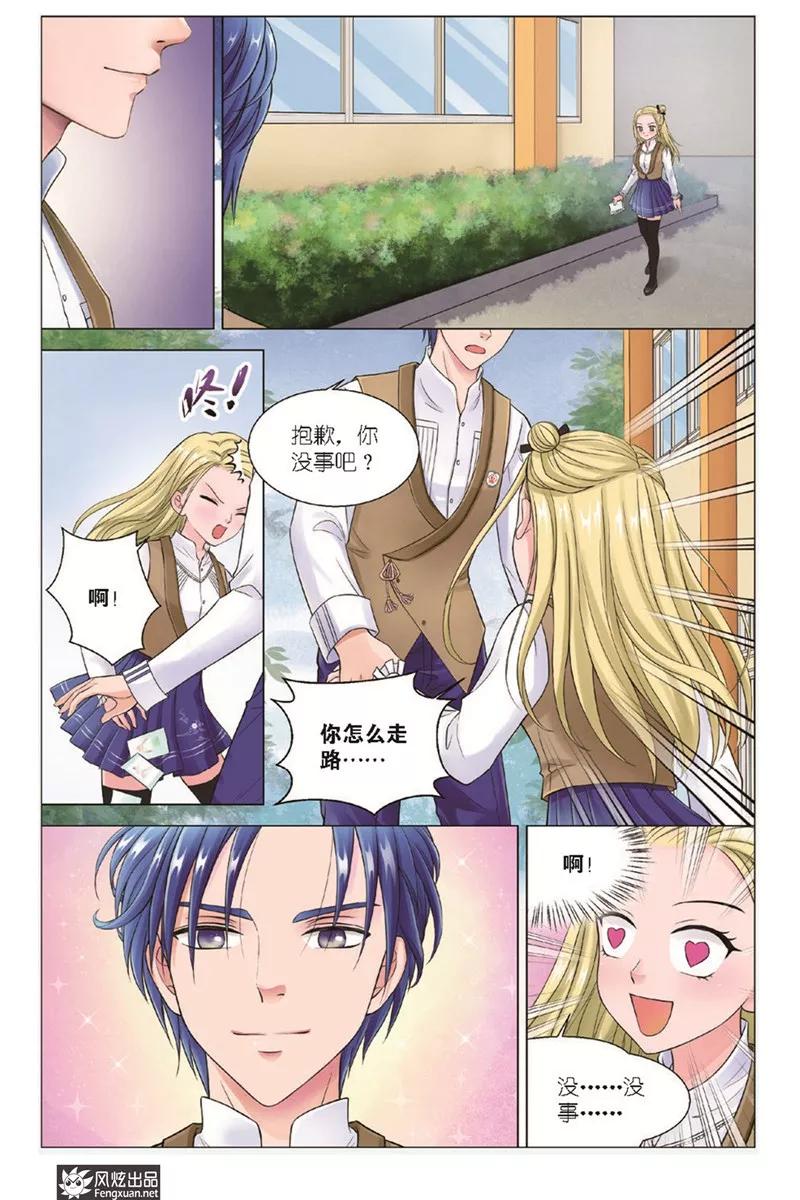 《武馆萌娘》第12话 误会丛生 第6页