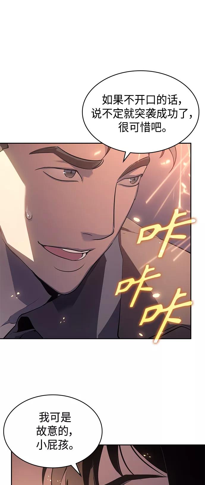 《7FATES： CHAKHO》第27集 第21页