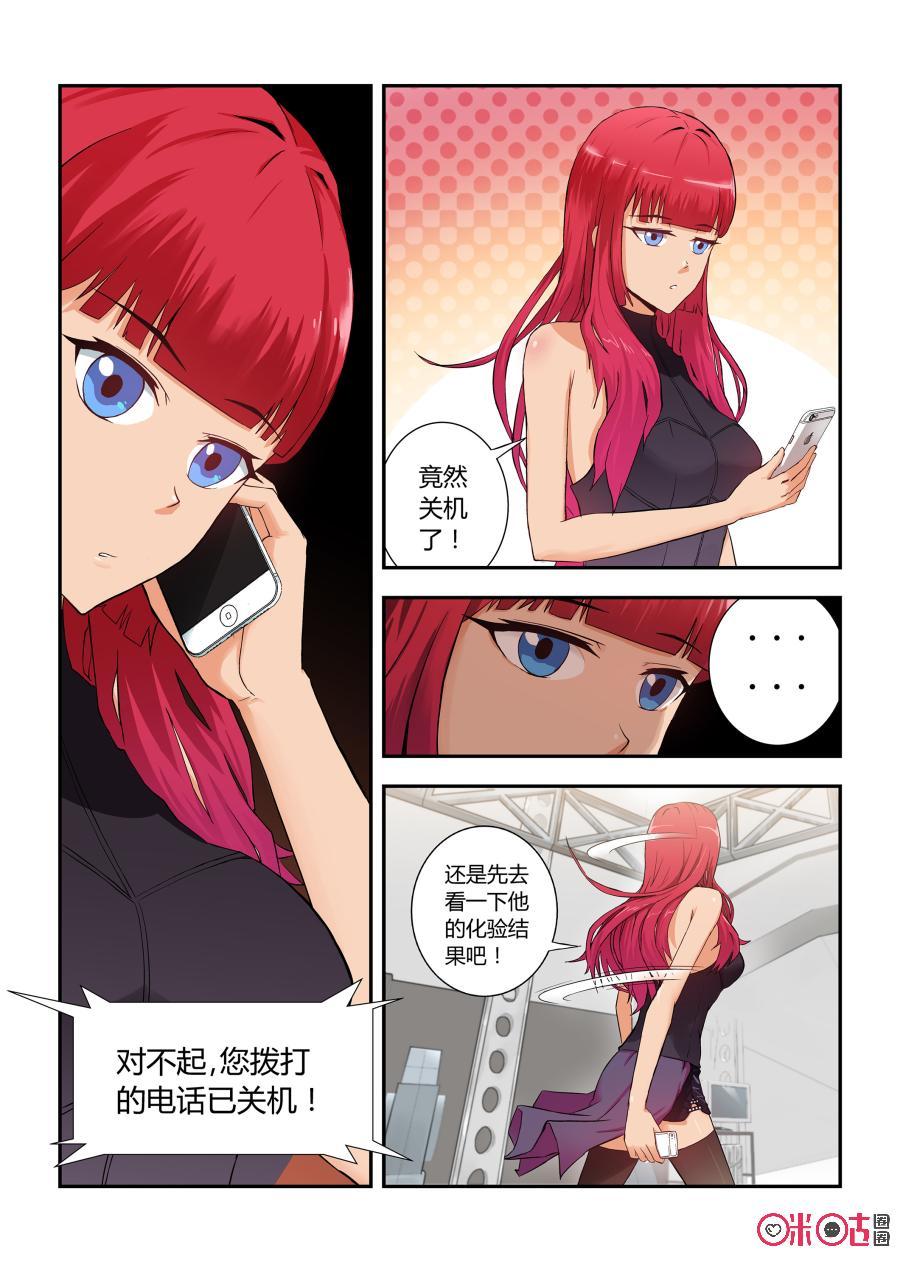 《死亡临界点》第3话：生肖力量继承者 第18页