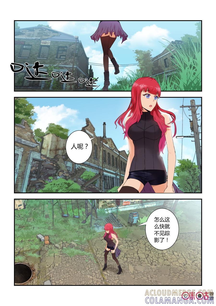 《死亡临界点》第3话：生肖力量继承者 第11页