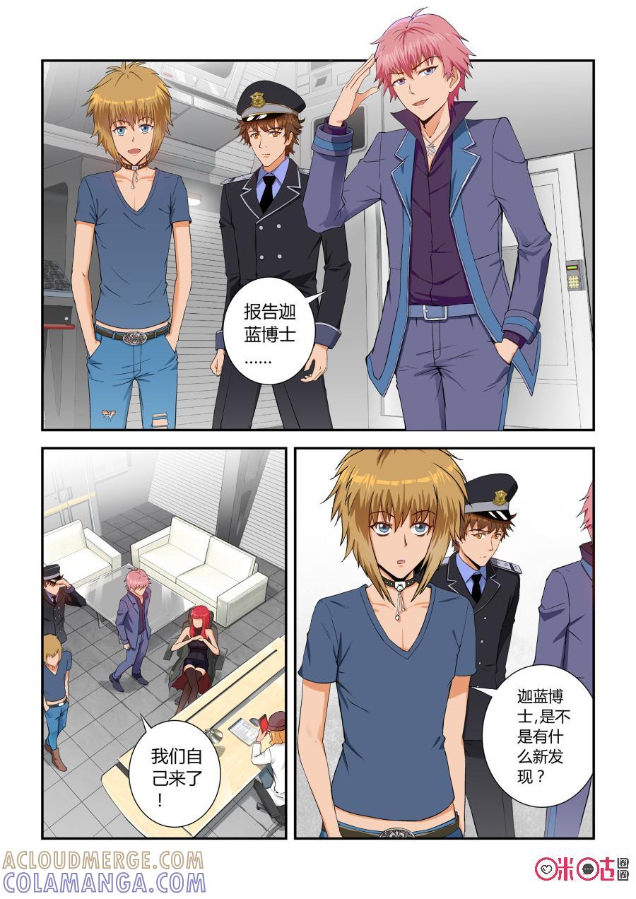 《死亡临界点》第3话：生肖力量继承者 第3页