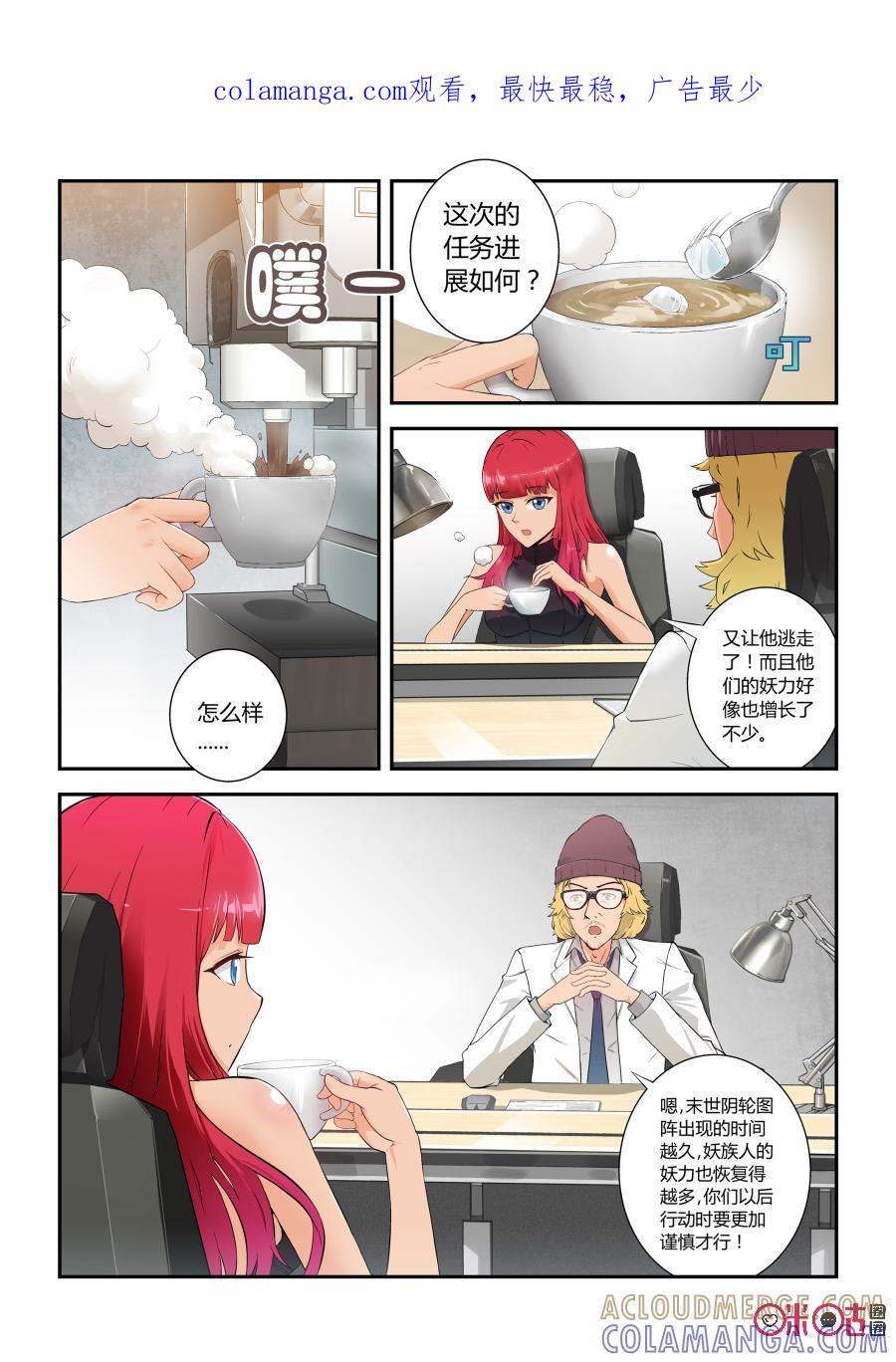 《死亡临界点》第3话：生肖力量继承者 第1页