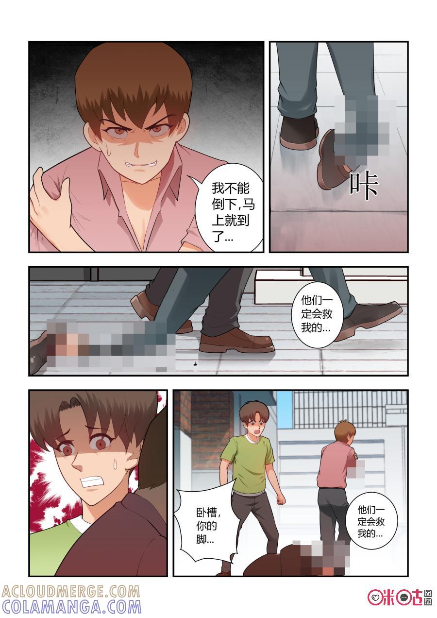 《死亡临界点》第4话：天空之徒大教堂(上) 第7页