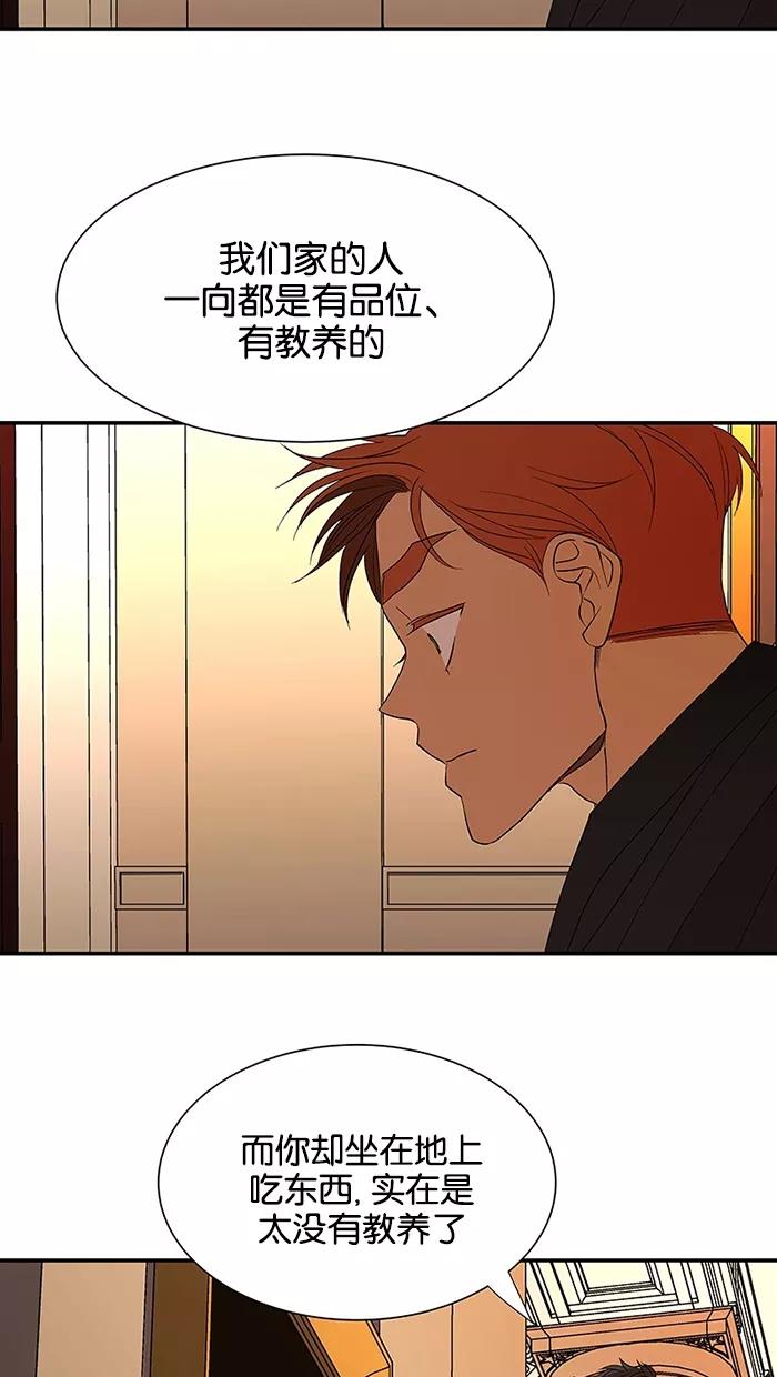 《I Love Liu》第50话 第57页