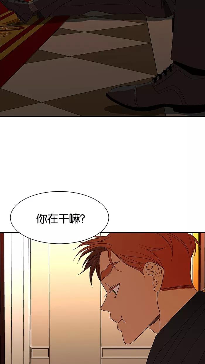 《I Love Liu》第50话 第56页