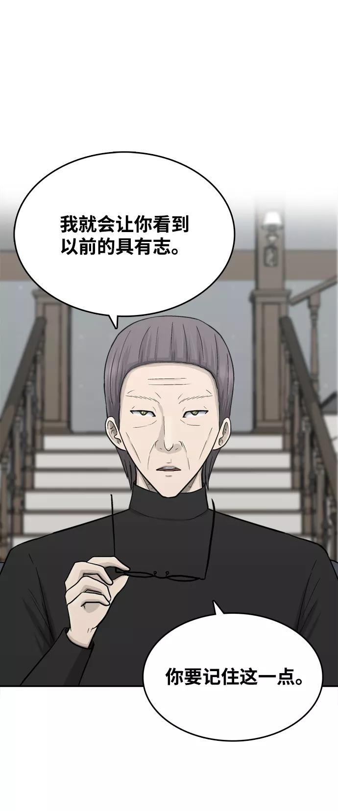 《God楼主》第66话 第35页