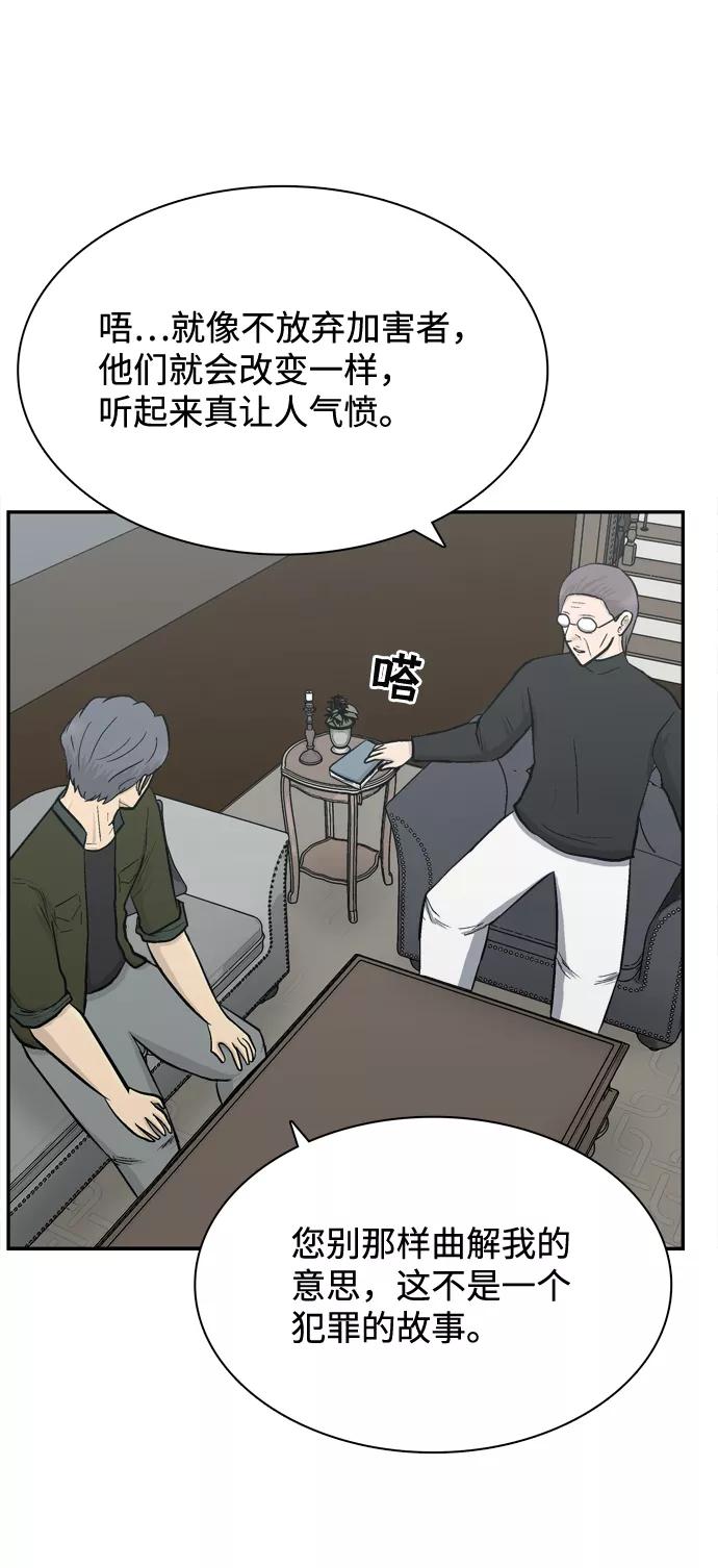 《God楼主》第66话 第32页