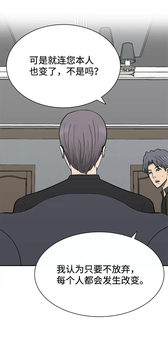 《God楼主》第66话 第31页