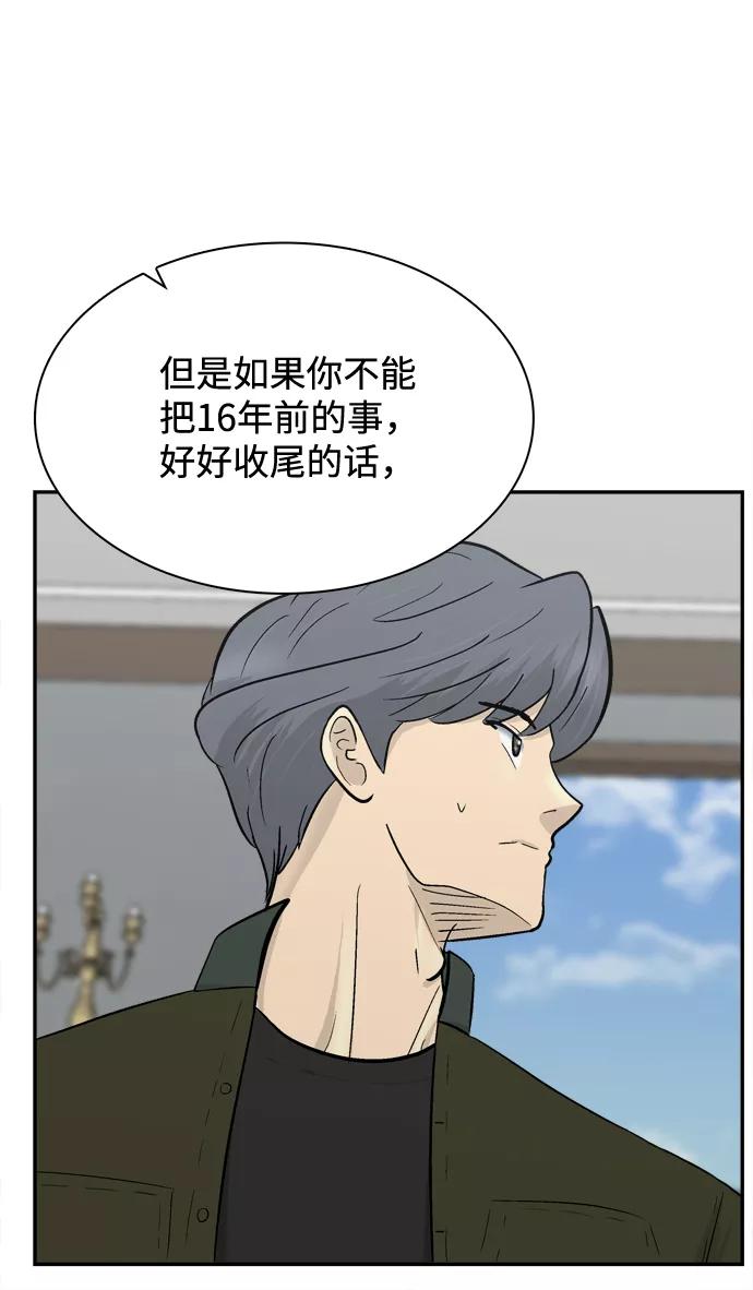 《God楼主》第66话 第34页