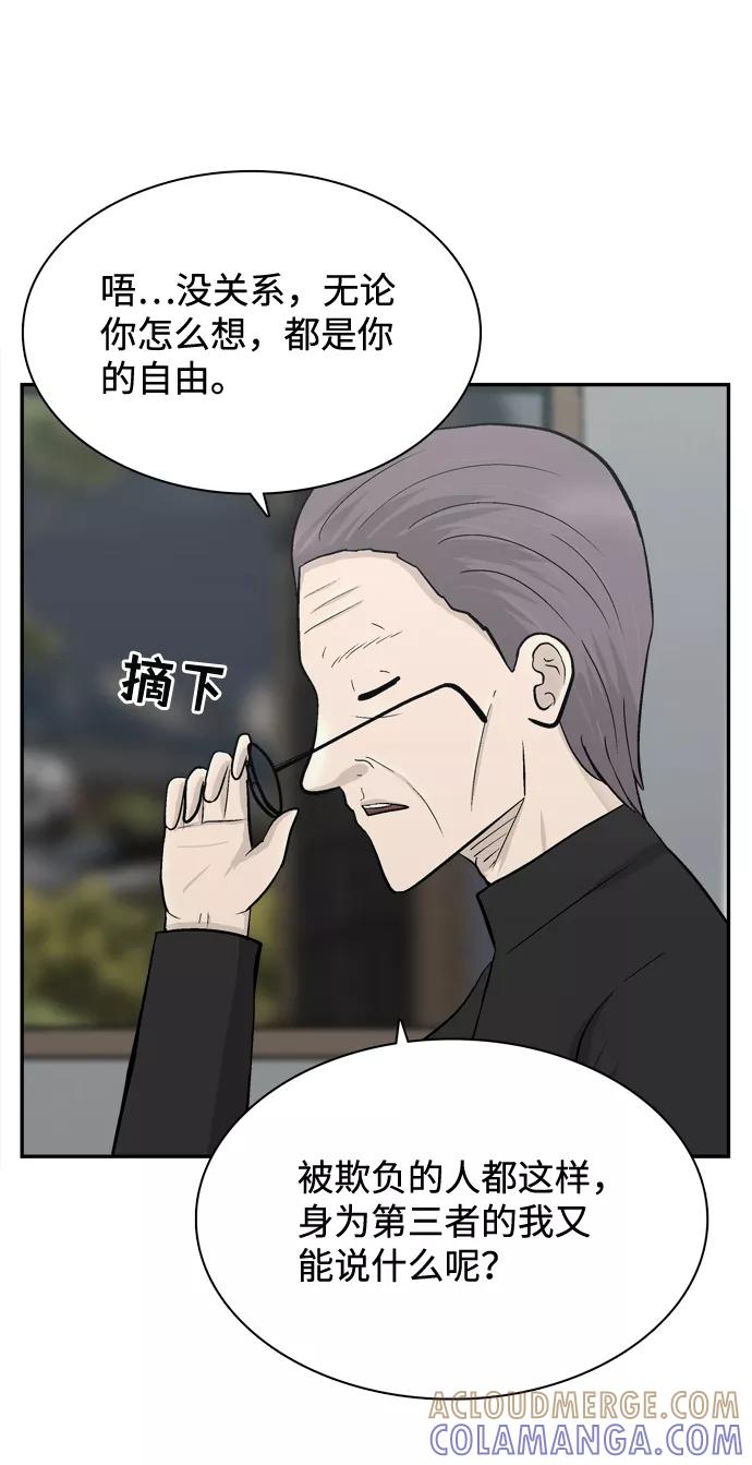 《God楼主》第66话 第33页