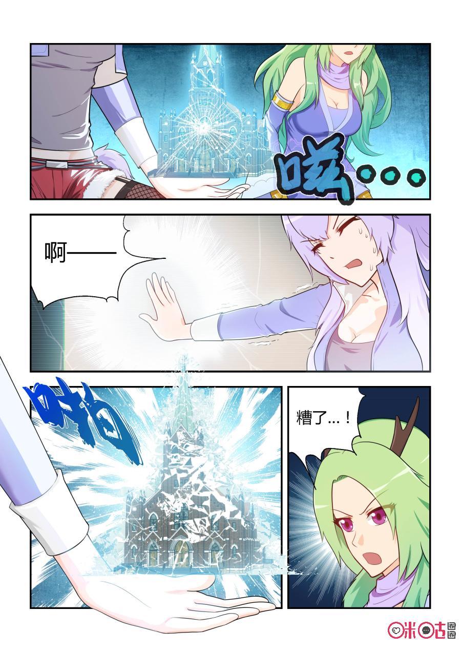 《死亡临界点》第7话：蜃楼(下) 第4页