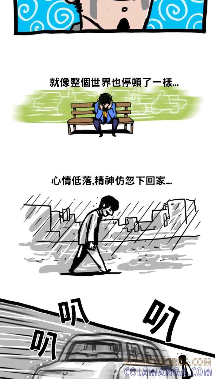 《男人的浪漫》Ep_37 告别的浪漫 (中) 第8页