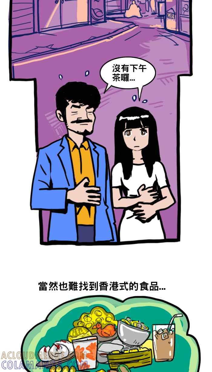 《男人的浪漫》Ep_37 告别的浪漫 (中) 第5页