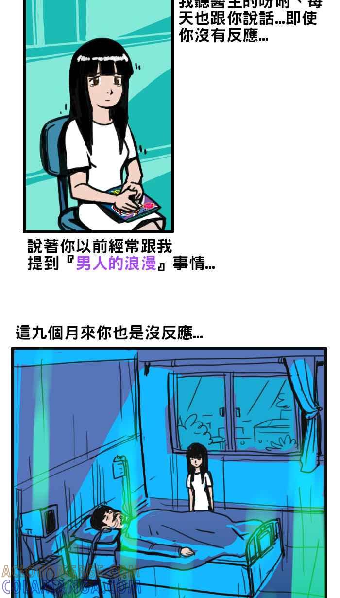 《男人的浪漫》Ep_38 告别的浪漫 (下) 第2页