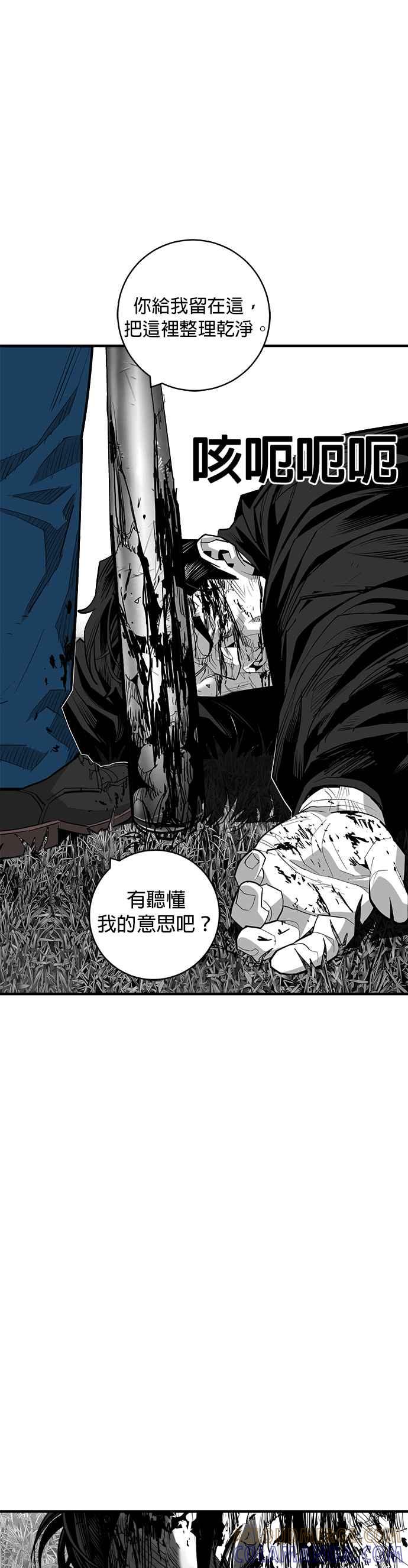 《浴血广场》第57话 第33页