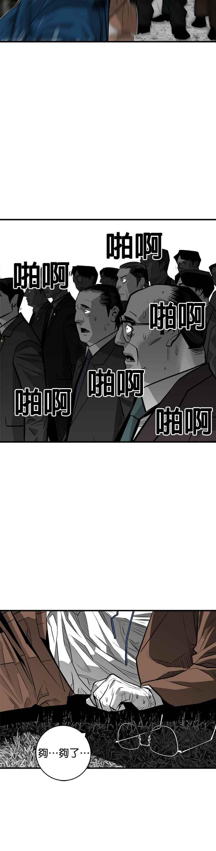 《浴血广场》第57话 第14页