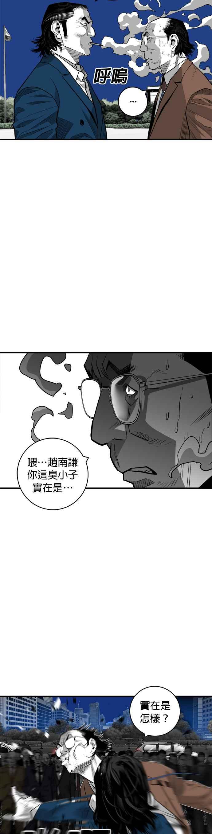 《浴血广场》第57话 第12页