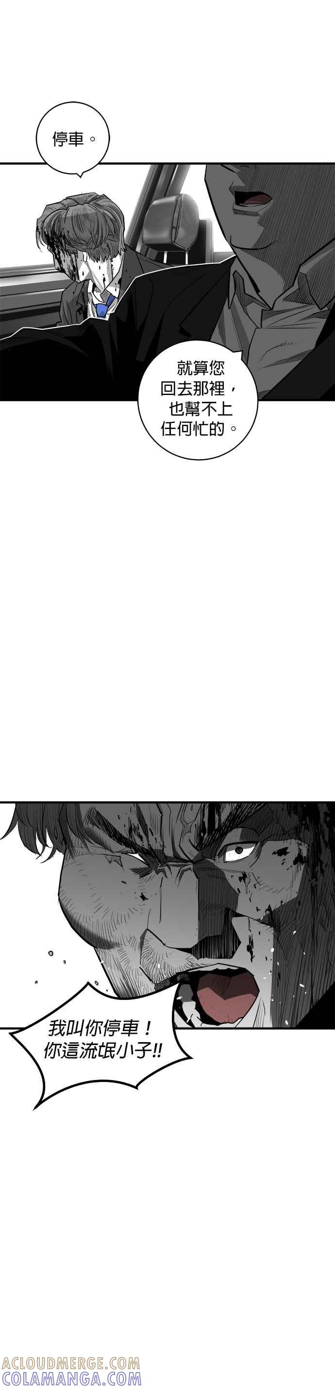 《浴血广场》第57话 第3页