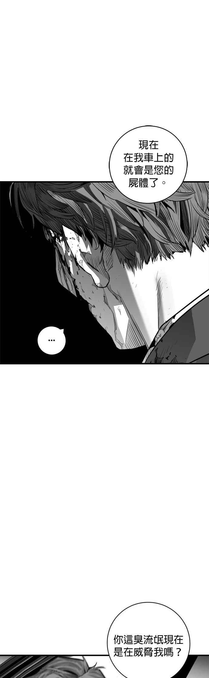《浴血广场》第57话 第6页