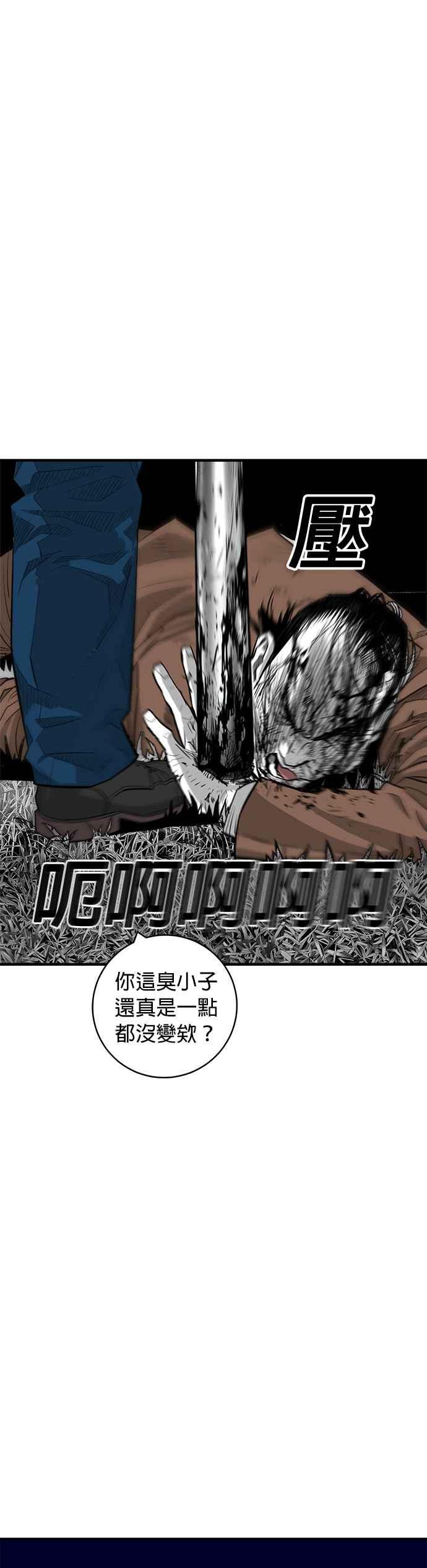 《浴血广场》第57话 第22页