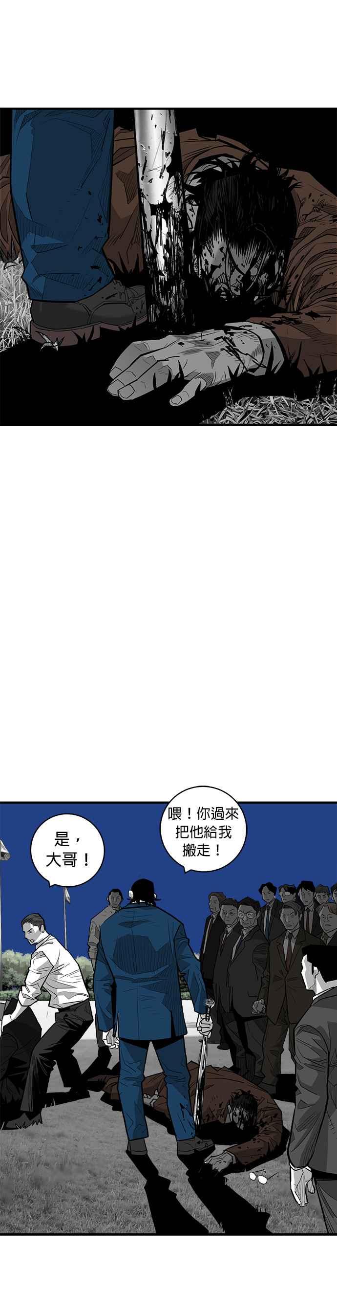 《浴血广场》第57话 第20页