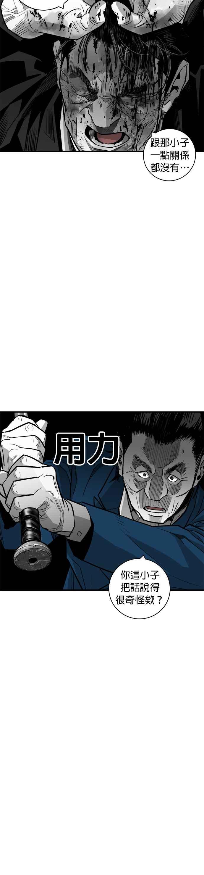 《浴血广场》第57话 第30页