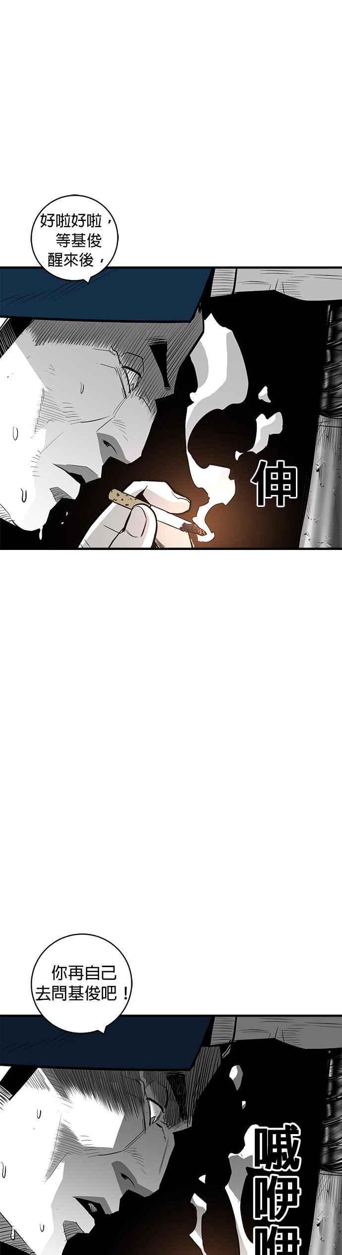 《浴血广场》第57话 第24页