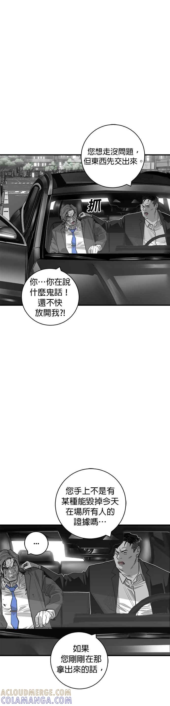 《浴血广场》第57话 第5页