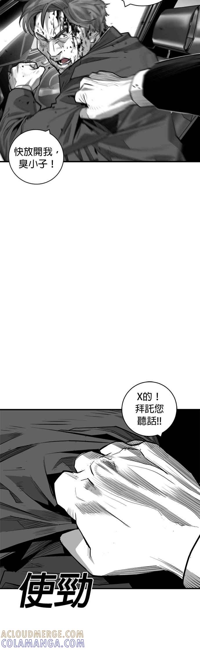《浴血广场》第57话 第7页