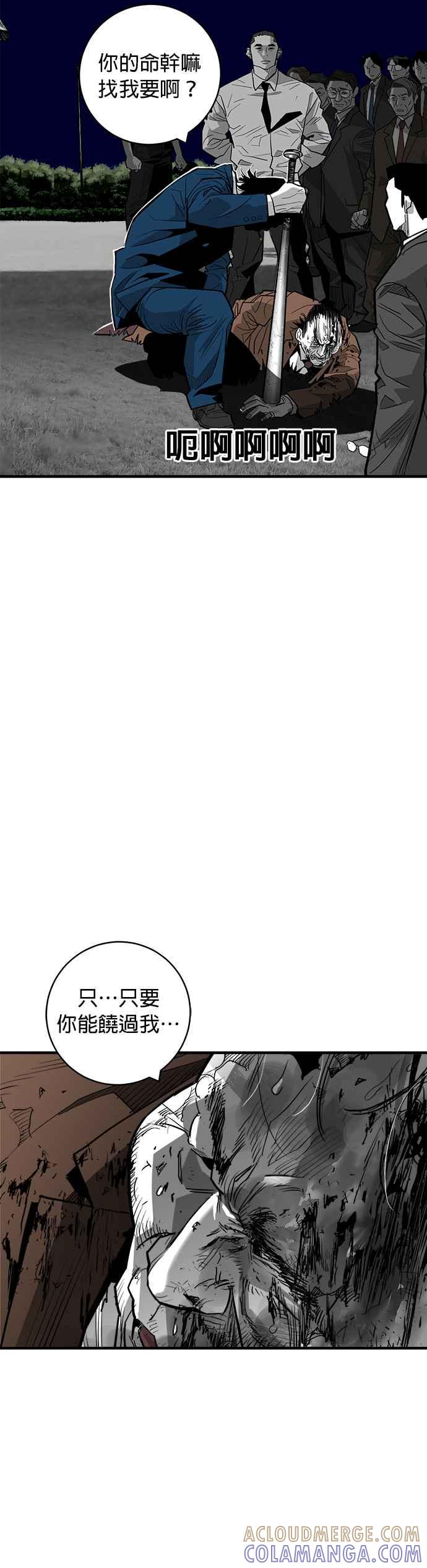 《浴血广场》第57话 第23页