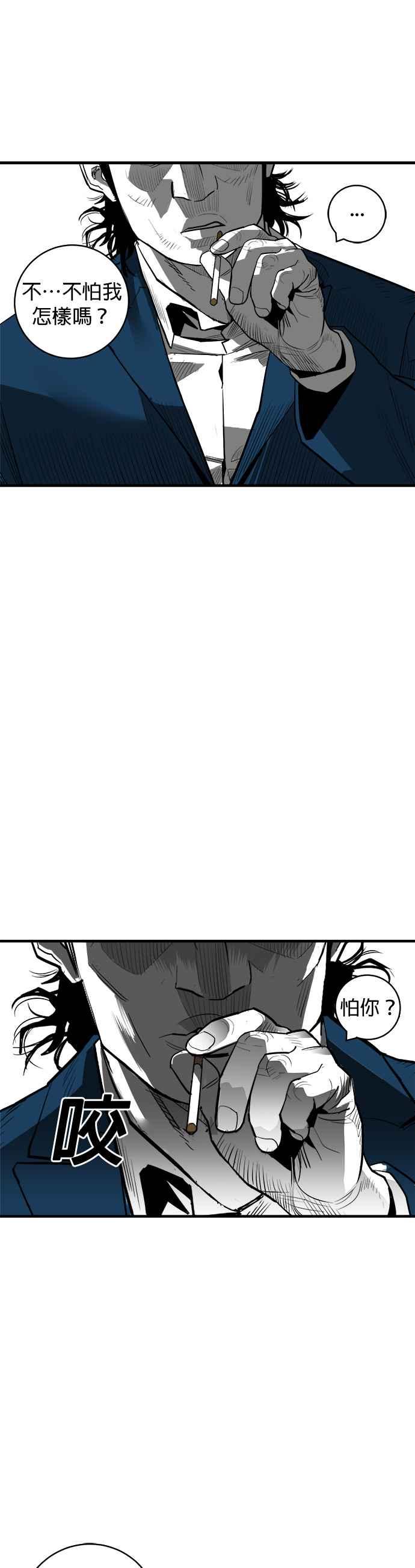《浴血广场》第57话 第36页