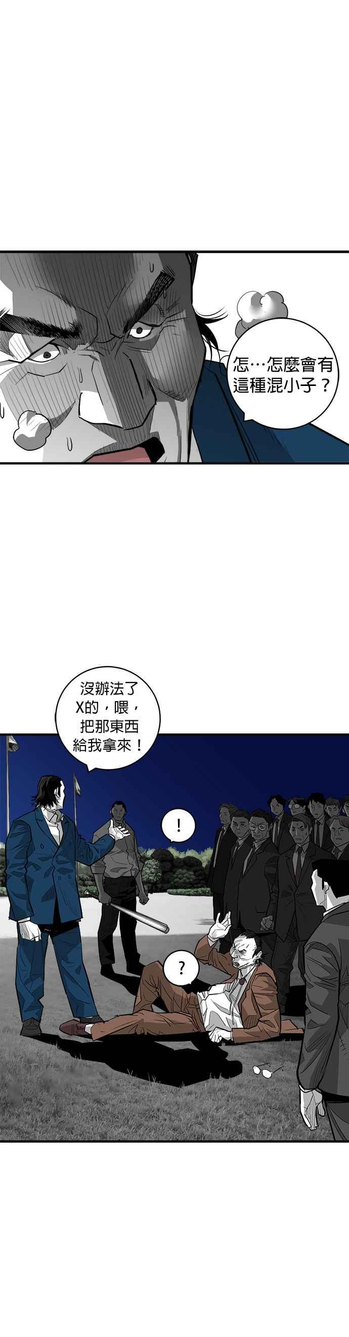 《浴血广场》第57话 第16页