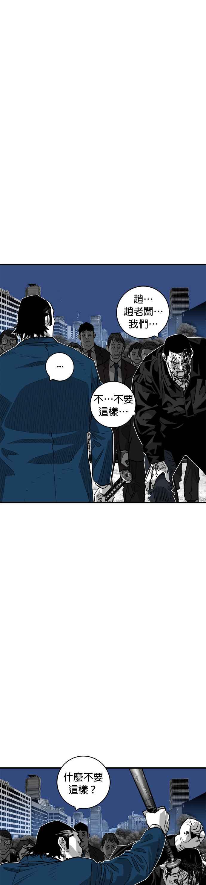 《浴血广场》第57话 第28页