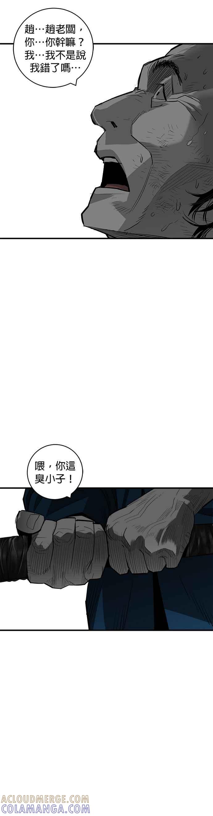 《浴血广场》第57话 第17页