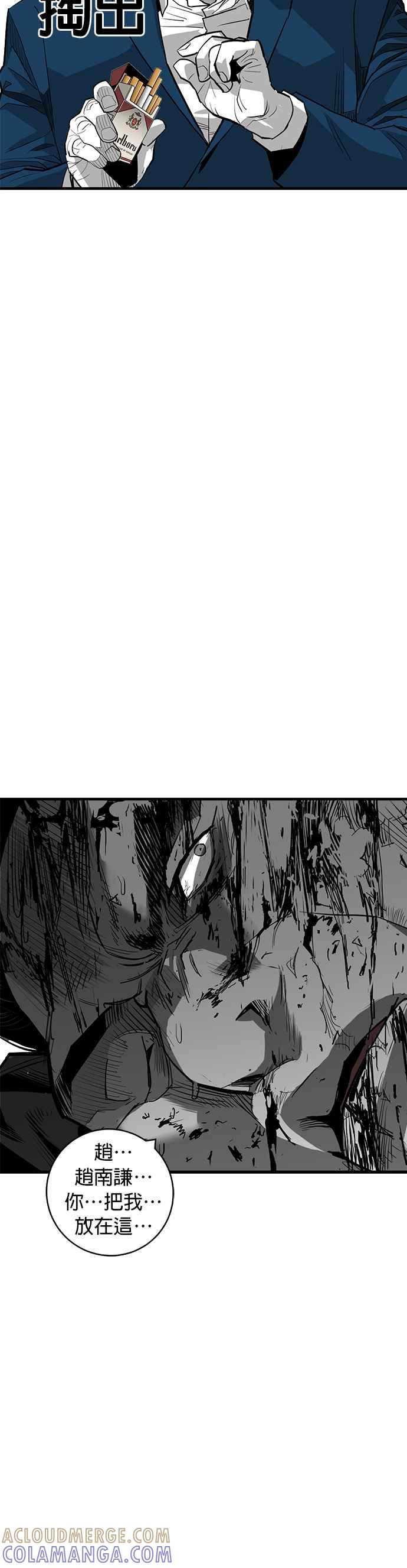 《浴血广场》第57话 第35页