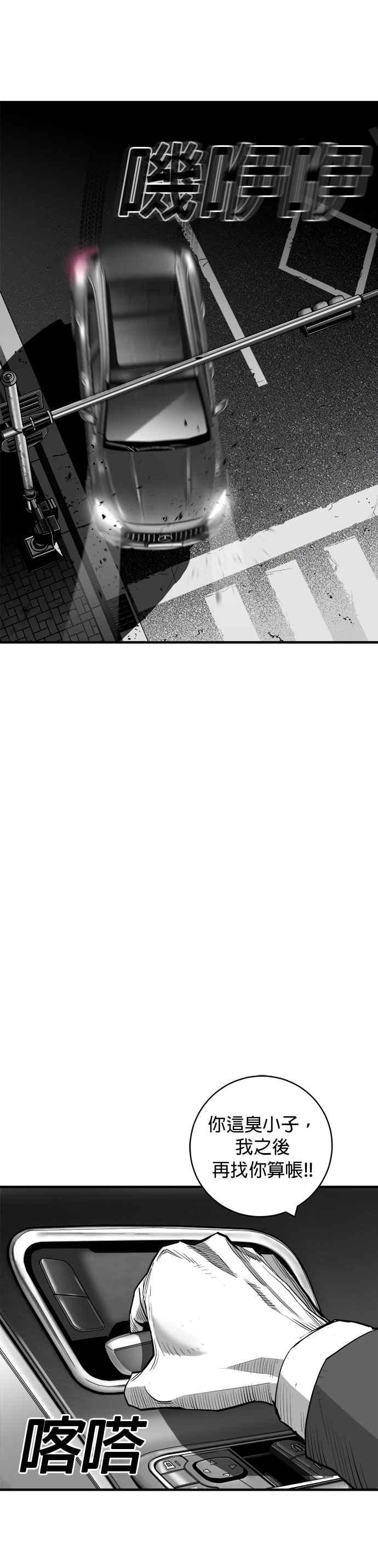 《浴血广场》第57话 第4页