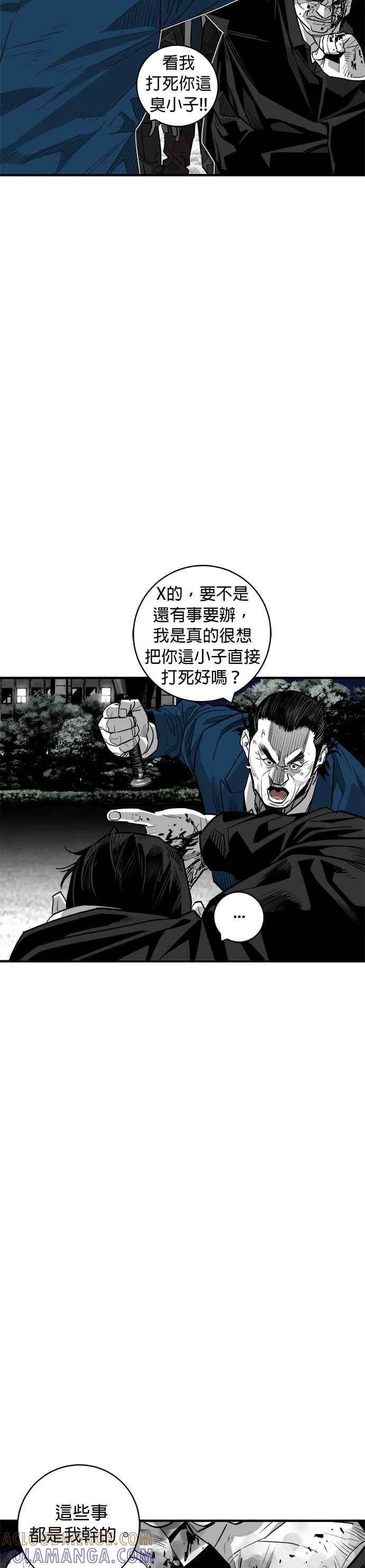 《浴血广场》第57话 第29页