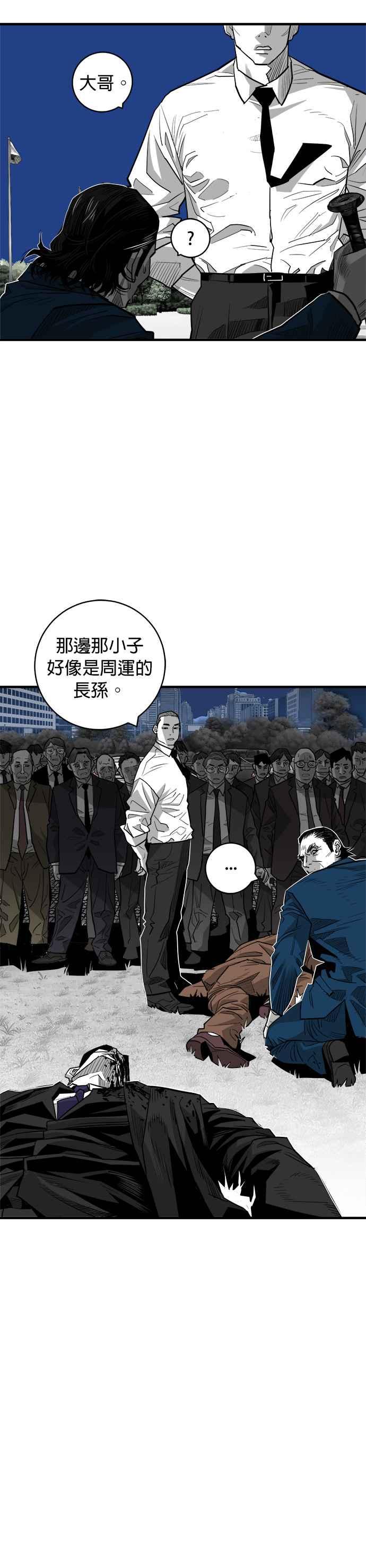 《浴血广场》第57话 第26页