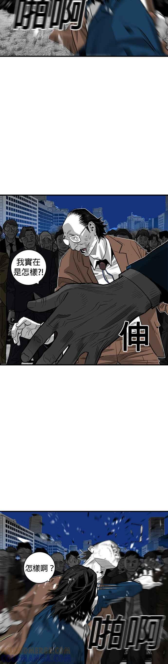 《浴血广场》第57话 第13页