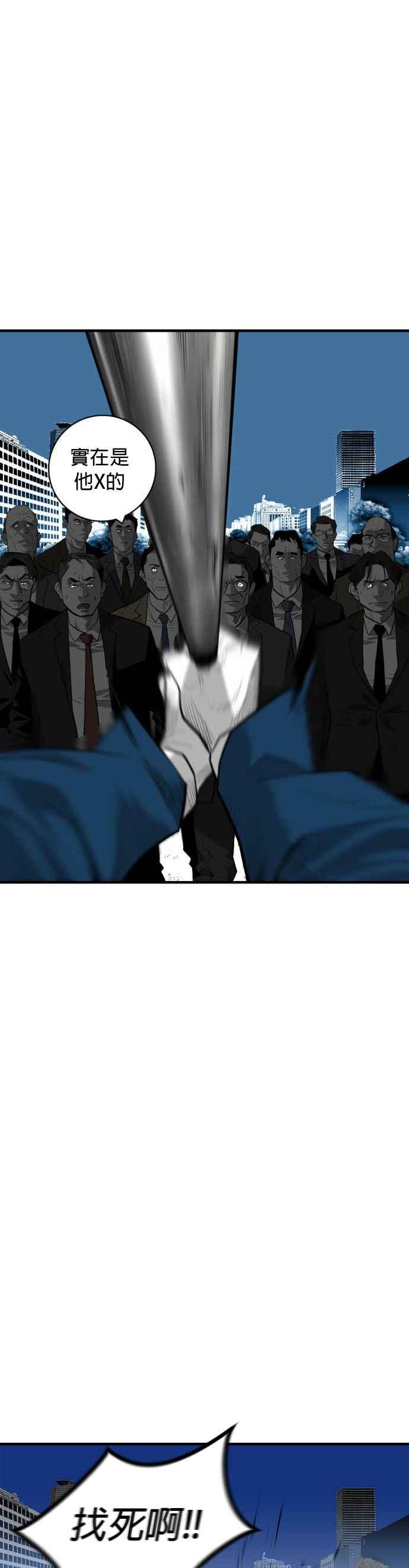 《浴血广场》第57话 第18页